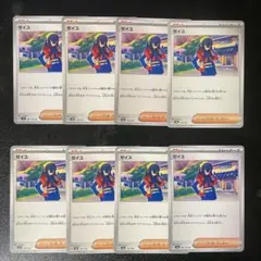 ゼイユ 8枚 ノーマル サポート — image 1