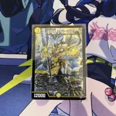 天V王エバーラスト【SR】{26RP2S2/S11}《光》 — image 1