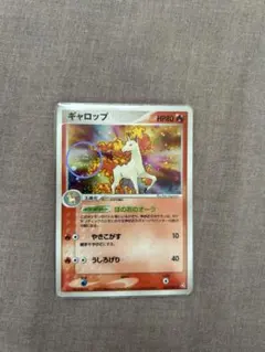 ギャロップ ★ 拡張パック 伝説の飛翔 023/082 渦巻きホロ — image 1