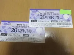 ☆サガミホールディングス☆ 株主優待☆20%割引券2枚☆和食麺処 サガミ — image 1