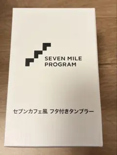 セブンカフェ風　フタ付きタンブラー　ホワイト — image 1