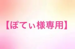 【ぽてぃ様専用】AGARISM チャコール　Mサイズ — image 1