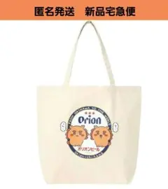 ちいかわ【オリオンビール】シーサー 大きめトートバッグ （ア...ぅん…） — image 1