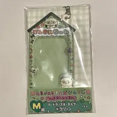 元気が出るチェゴシムくじ M賞 カードケースキーホルダー　グリーン — image 1