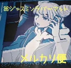 ブシロード ラバーマットコレクション 都市伝説解体センター ジャスミン 新品 — image 1