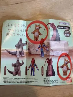 はしもとみおのウルトラ怪獣 彫ってみた03 ブースカ未開封 — image 1