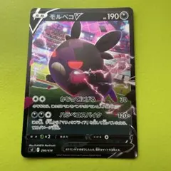 モルペコV ソード&シールド スタートデッキ100 キラ 290/414 — image 1