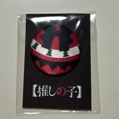 推しの子　推しの子展　ファブリック缶バッジ MEMちょ — image 1