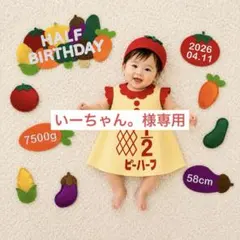 【7/10発送】　いーちゃん。様専用 — image 1
