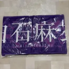 Mai Shiraishi 紫タオル — image 1