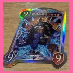 ⭐️絶尽の顕現・ライオ オーロラステッカー — image 1