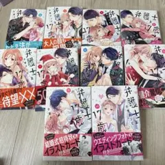 弁護士と17歳 全10巻セット 小野アンビ — image 1