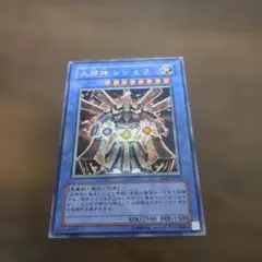 ⭐️超美品⭐️レリーフ 大邪神レシェフ — image 1