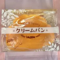 新品 iBloom iBLOOM クリームパン スクイーズ リアルパン ② — image 1