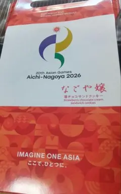 なごや嬢愛知名古屋アジア競技大会2026 12個入 — image 1