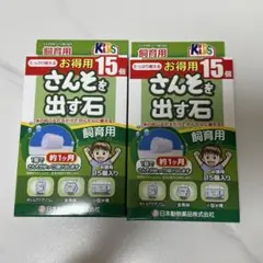 ニチドウ さんそを出す石 飼育用 お徳用 15個入+13個入 — image 1