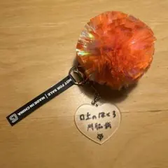 ジャイアンツ チャームポイント チャーム 門脇 誠 — image 1