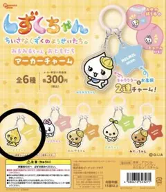 《新品未使用》しずくちゃん マーカーチャーム コンポタちゃん — image 1