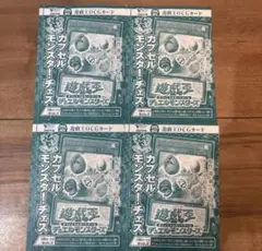 匿名配送　カプセルモンスターチェス　4枚　ウルトラ 遊戯王 — image 1
