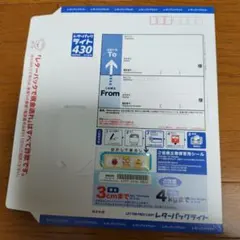 レターパックライト　レターパック レターパックライト 郵便 切手 配達 日本郵便 — image 1