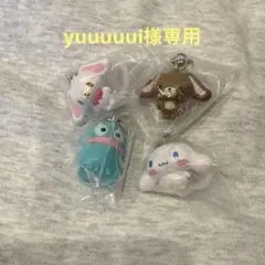 yuuuuui様専用 — image 1