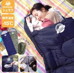 【トッちゃん様専用】新品未使用　creer 寝袋　シュラフ　ブルー — image 1