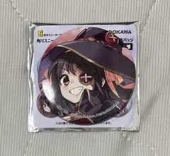 角川スニーカー文庫冬フェア2026 トレーディング缶バッジ　ゆんゆん　めぐみん — image 1