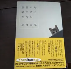 世界から猫が消えたなら — image 1