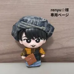 renyu☆様専用ページ — image 1