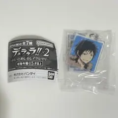 デュラララ‼︎×2 めじるしアクセサリー　折原臨也 — image 1