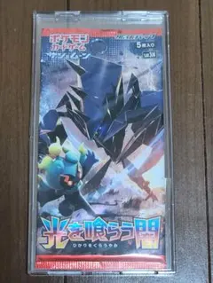 ✨メルカリ最安値✨ 光を喰らう闇 未開封パック ケース付き ※値下げ不可 — image 1