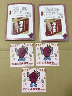 井村屋 あずきバーの日 ステッカー 3枚 リーフレット2冊のセット — image 1
