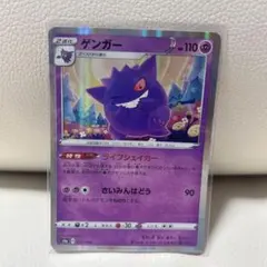 ゲンガー ソード&シールド ハイクラスパック シャイニースターV キラ 071… — image 1