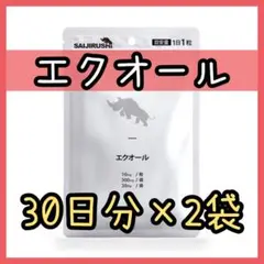 SAIJIRUSHI エクオールタブレット 30日分（300mg）×2袋 — image 1