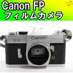 動作確認済み✨Canon FP ボディ✨フィルムカメラ — image 1