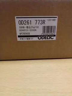 ODELIC ダウンライト OD261 773R — image 1