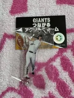 ジャイアンツ つながるアクリルチャーム 大城卓三 ② — image 1