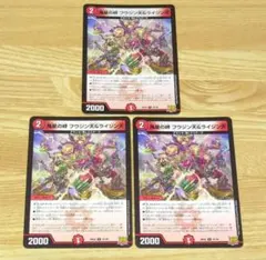 鬼星の絆 フウジン天&ライジン天 3枚セット — image 1