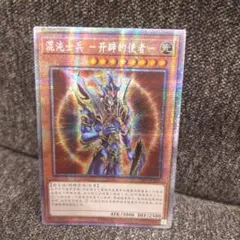 遊戯王 カオスソルジャー 開闢の使者 中国語版 — image 1