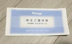 ハニーズ　株主優待券　4000円分 — image 1