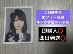 【大谷映美里】IDフォト/笑顔/イコラブ/年末歌番組2025衣装/= LOVE/ — image 1