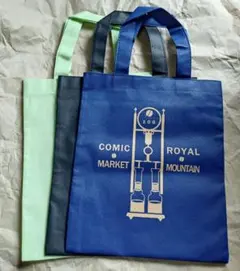 【未使用／最終値下げ】不織布バッグ 3点セット ロイヤルマウンテン — image 1