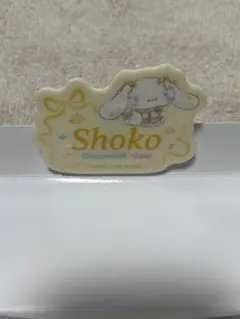 Cinnamoroll =LOVE アクリルネームバッジ Shoko — image 1