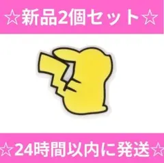 正規品 クロックス ジビッツ ピカチュウ 2個セット — image 1