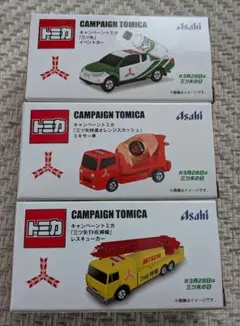 未開封品☆トミカ☆キャンペーントミカ☆三ツ矢の日☆3台セット — image 1