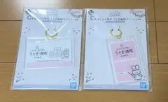 ホワイトタイガーとブラックタイガー　C賞　2個セット　うさぎ病院 — image 1