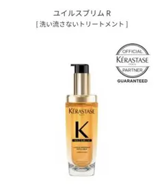 ケラスターゼ ユイルプリズム R 洗い流さないトリートメント　ヘアオイル — image 1