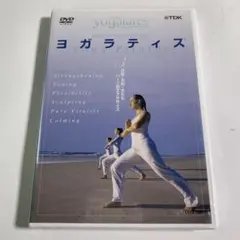 ヨガラティス Vol.3 お腹・お尻・太もも パーツ別エクササイズ — image 1