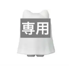専用 — image 1
