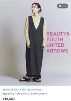 BEAUTY&YOUTH カルゼ ディープVネック ジャンパースカート　ネイビー — image 1